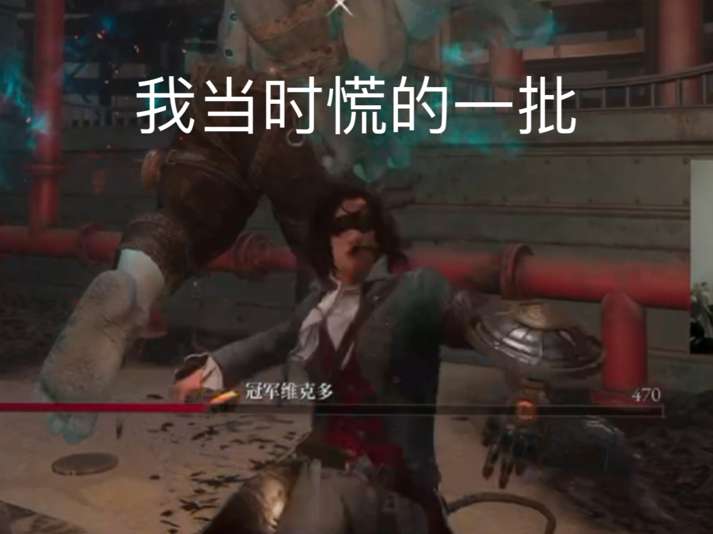 冠军维克多的最优打法 皮诺曹的谎言 魂游戏