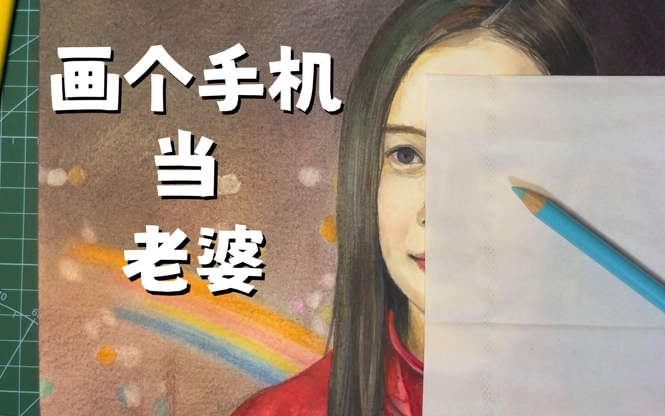 华人牌2060款手机傻妞