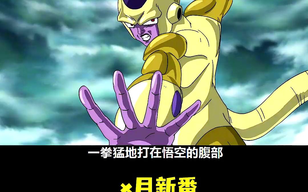 弗利萨对战悟空,谁将更胜一筹