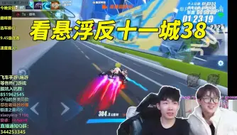 Download Video: 【17丶Xtreme】小马看悬浮反十一城1.38 马：玩悬浮的都是神仙怪物，几乎全程都在飘[QQ飞车手游]