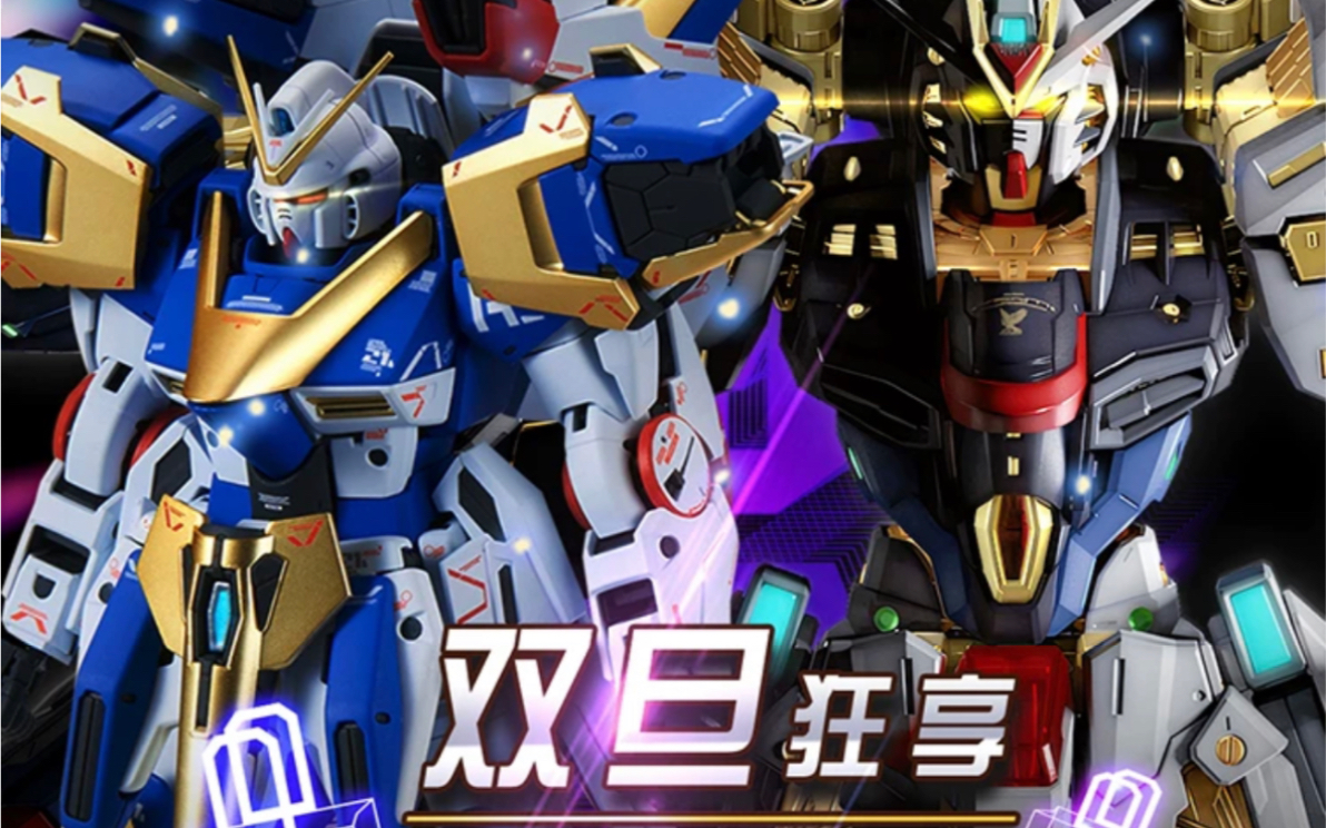 万代高达福袋双旦福袋698福袋双开箱,争取不亏就是赚