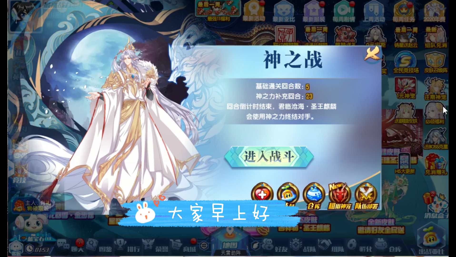 奥拉星孟婆pve超强实战圣王麒麟新打法