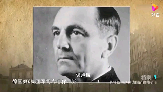 [图]1943年，保卢斯被困斯大林格勒，希特勒竟空投来一枚元帅肩章