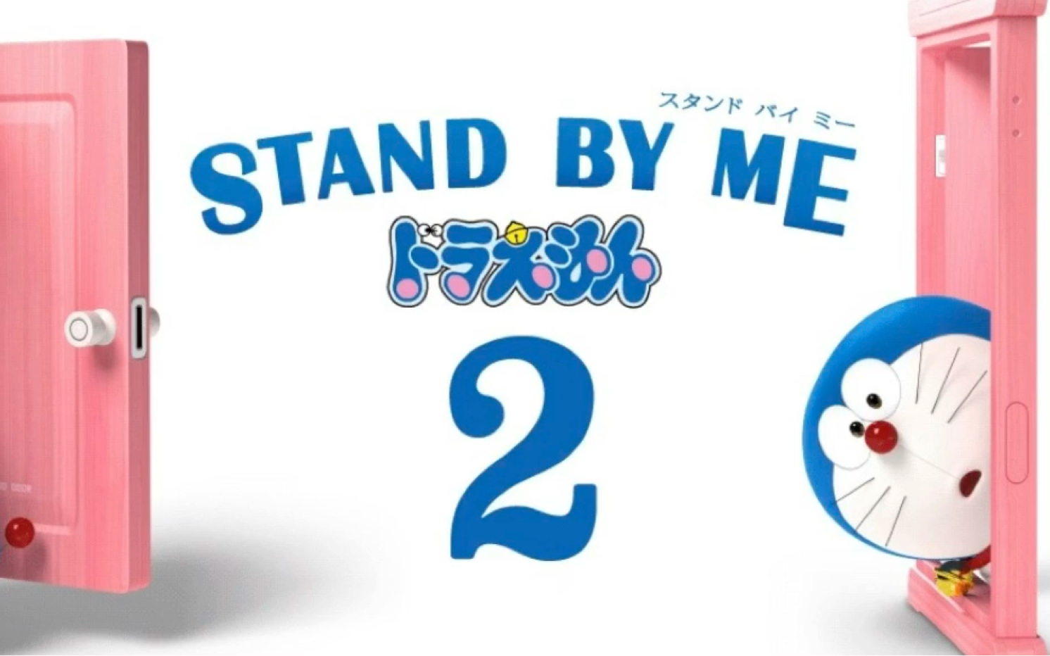 [图]【钢琴】菅田将晖—虹 电影《STAND BY ME 哆啦a梦2》主题曲