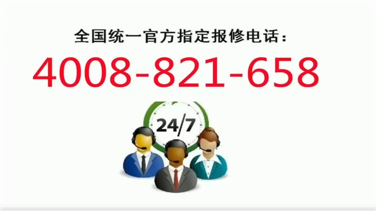 北京朝阳区清华同方太阳能售后维修服务电话丨24小时400客服中心