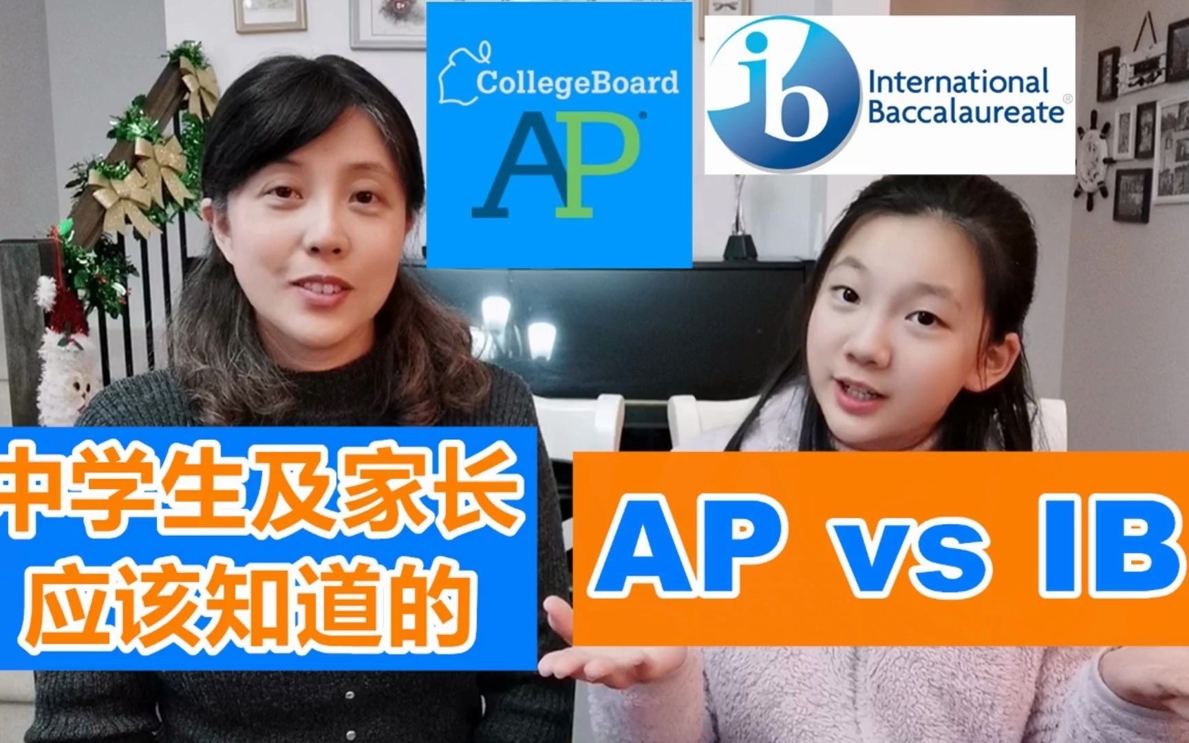 家有中学生的看过来:AP和IB有什么区别?对大学申请有什么帮助?哔哩哔哩bilibili