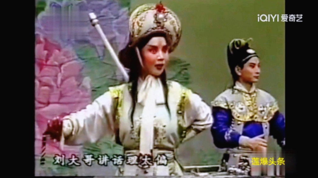 豫剧杨红霞演唱《花木兰·刘大哥讲话理太偏》