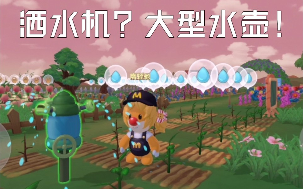 摩尔庄园洒水机怎么充电|摩尔庄园蒸馒头的方法| 如何给洒水车充电（技巧）