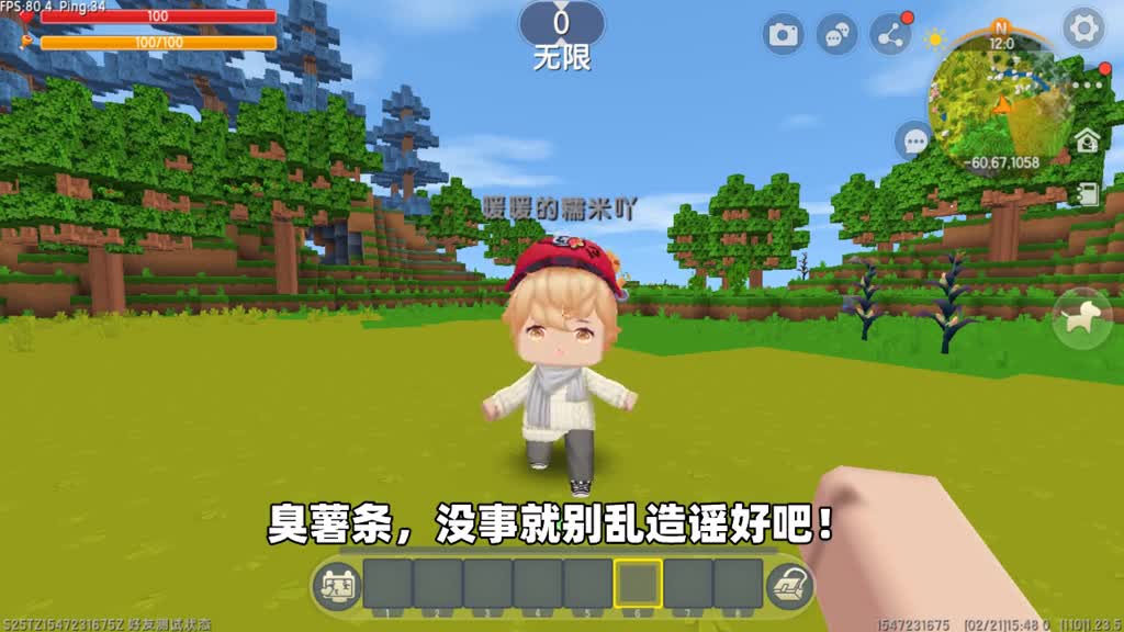 迷你世界:美食村主播露脸!奶茶不是母老虎,并且身高只有1米6?