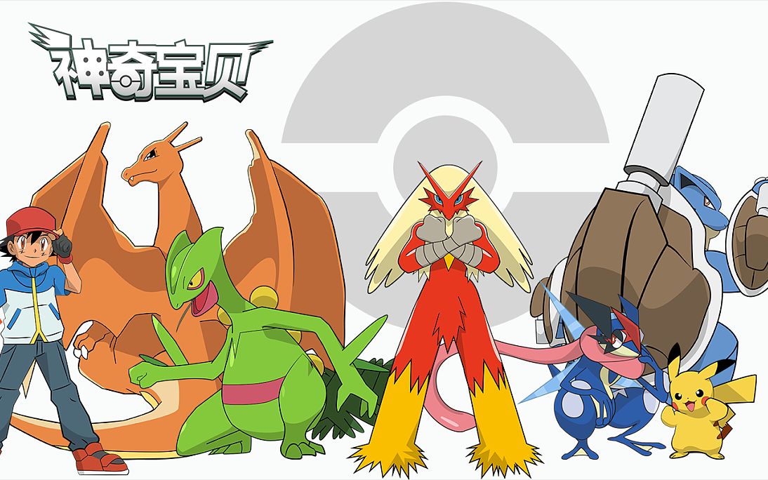 【阿罗拉冠军小智】究级绿宝石第一期