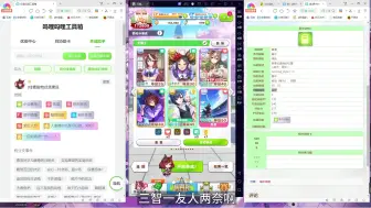 Download Video: 【闪耀优俊少女】平民低配大赛优秀素质闸马攻略