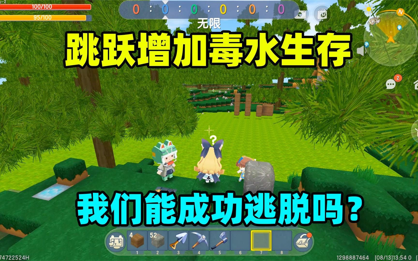 迷你世界:毒水生存!跳跃就会增加毒水,我们能成功逃脱吗?