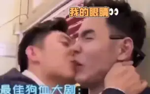 Скачать видео: 黄景瑜强吻阮经天！阮经天：我不干净了！以前的综艺节目尺度真的大！这是能播的吗！