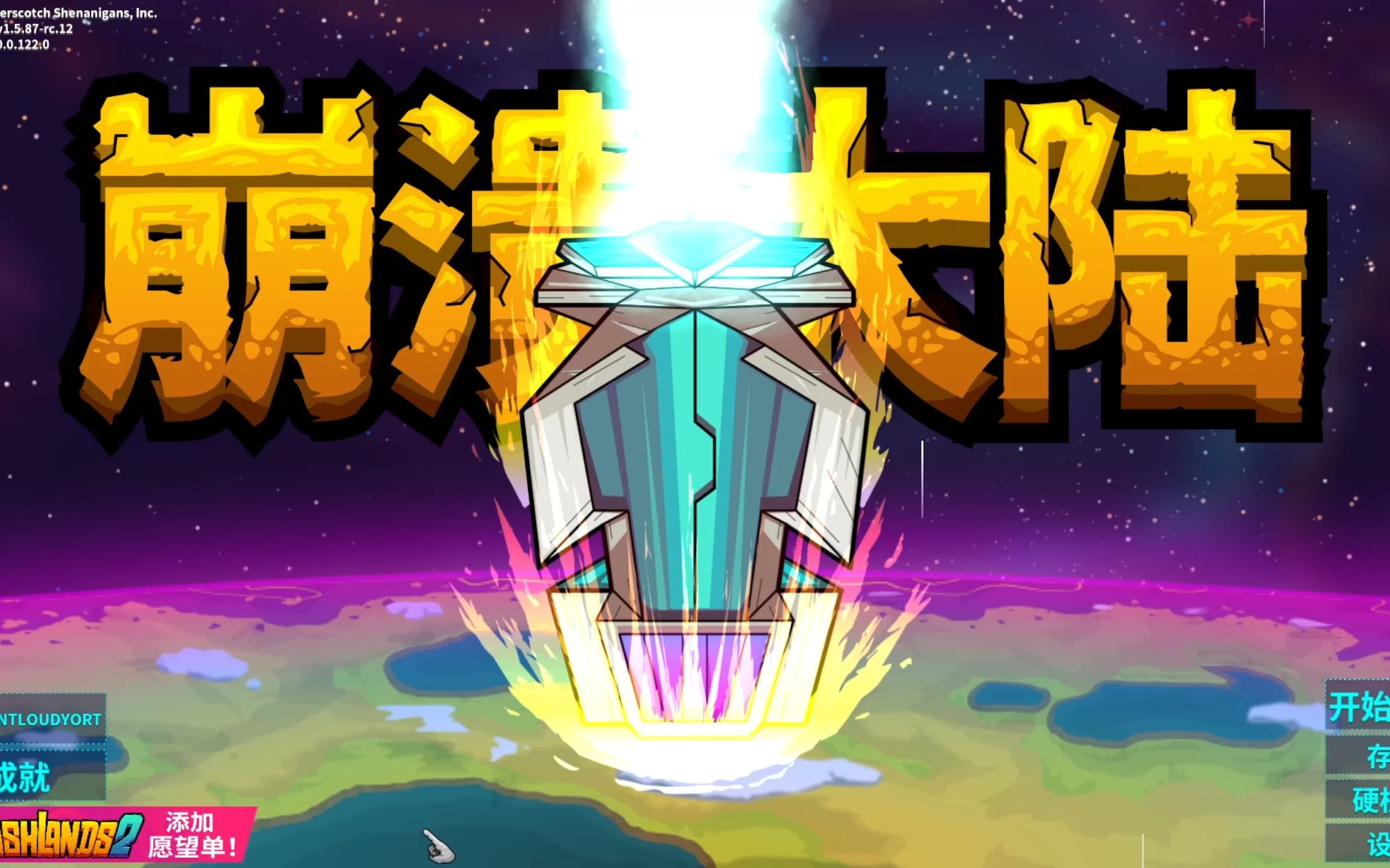 十六解说 崩溃大陆 第十一期 栽赃陷害