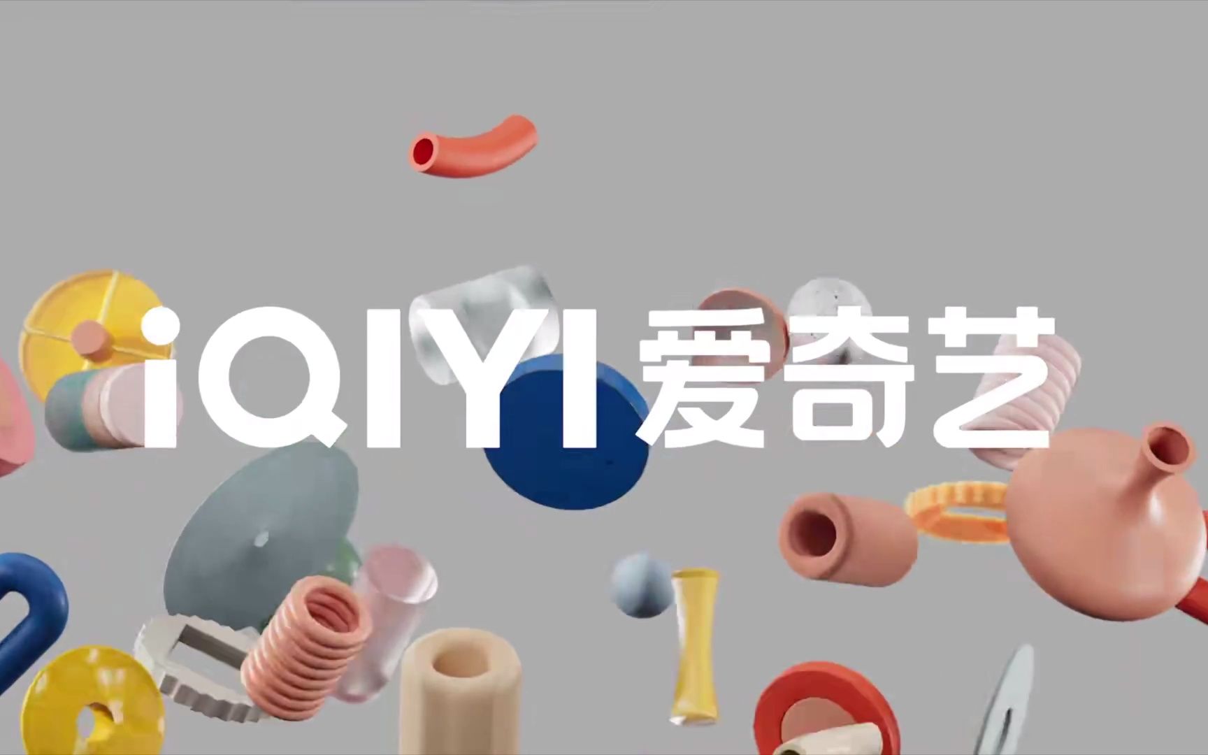 [图]爱奇艺全新品牌LOGO宣传片：iQIYI“破框而出”，新绿配色