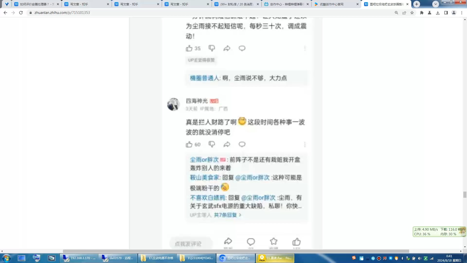 【补档】图吧垃圾佬把玄武饭圈整破防了哔哩哔哩bilibili