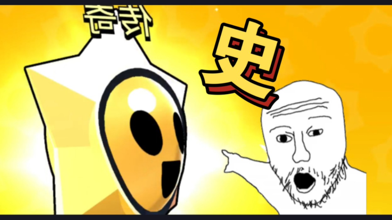 【荒野乱斗/美式鬼畜】omg!its开箱视频!