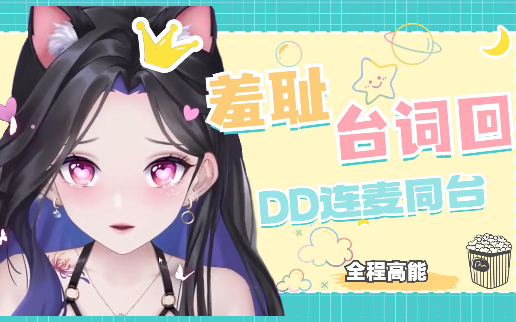 【小夏夏儿】让DD读自己的小作文现场折磨哔哩哔哩bilibili