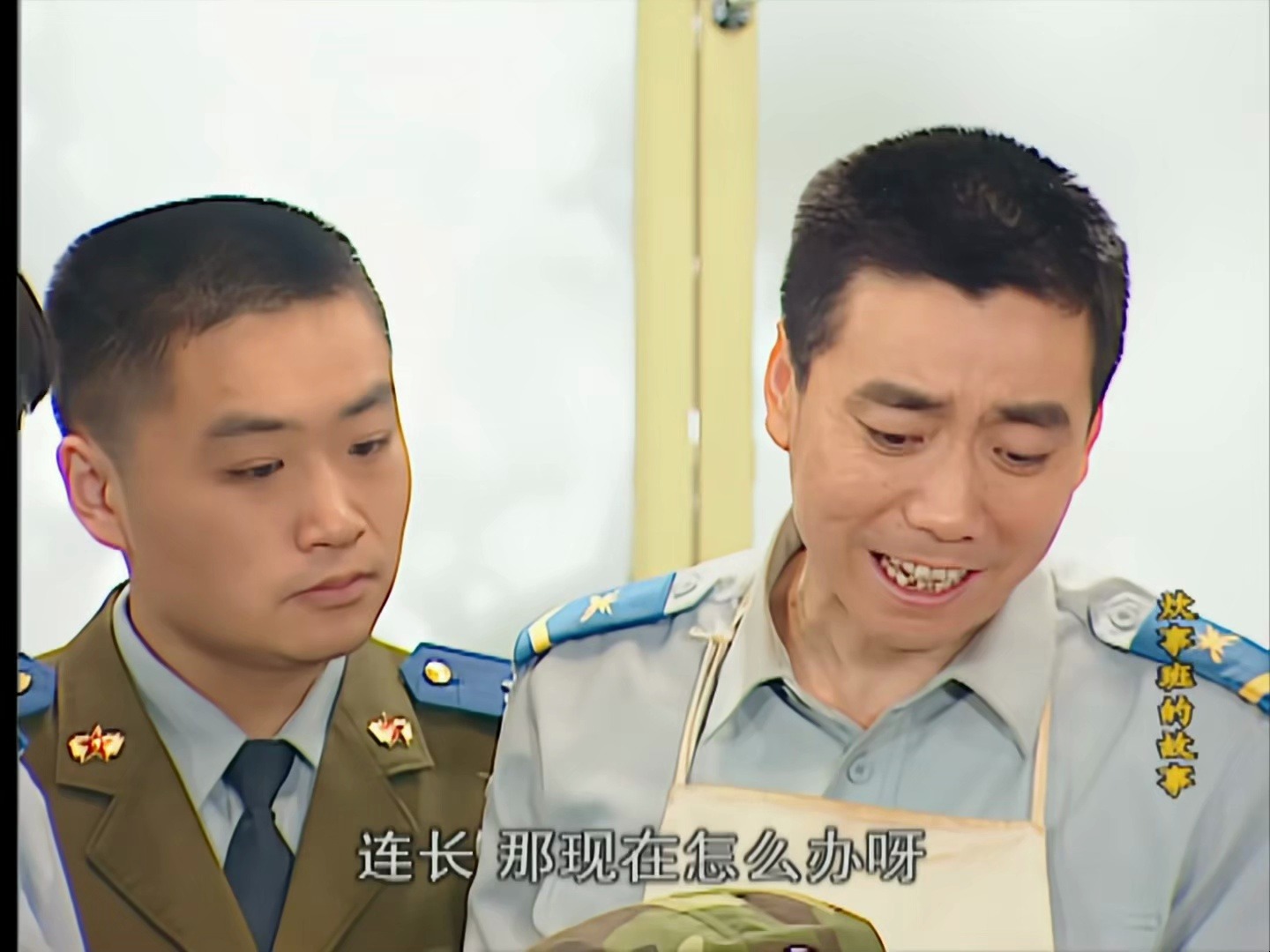 【炊事班的故事2】14- (2)零食问题 文书帮厨-bb14