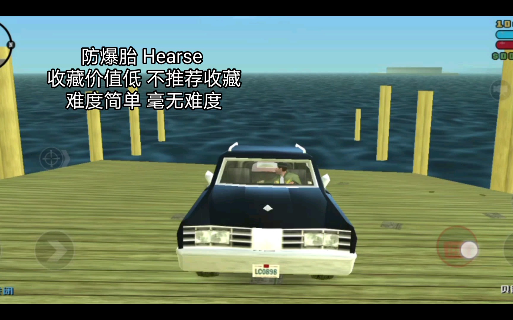 【GTA LCS 隐藏车】防爆胎 Hearse (收藏价值低 简单)单机游戏热门视频