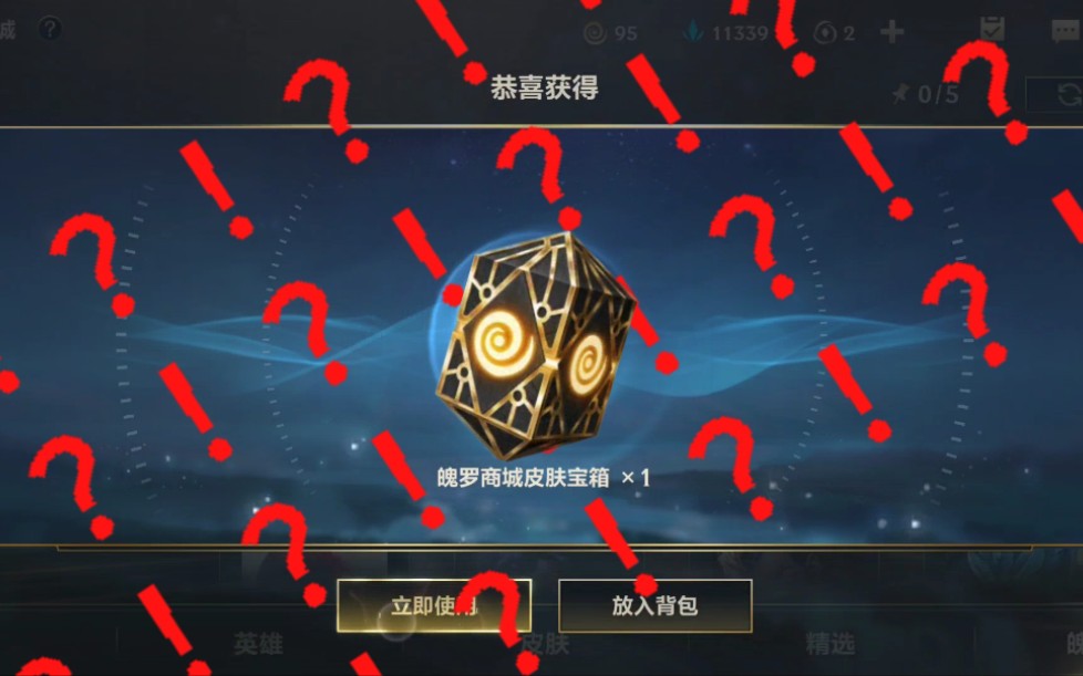 lol手游:魂罗第四次!不能太非了吧?