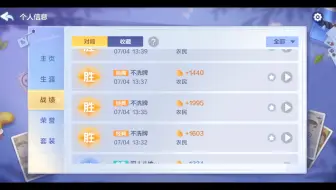 地主你是不是太自信了？！