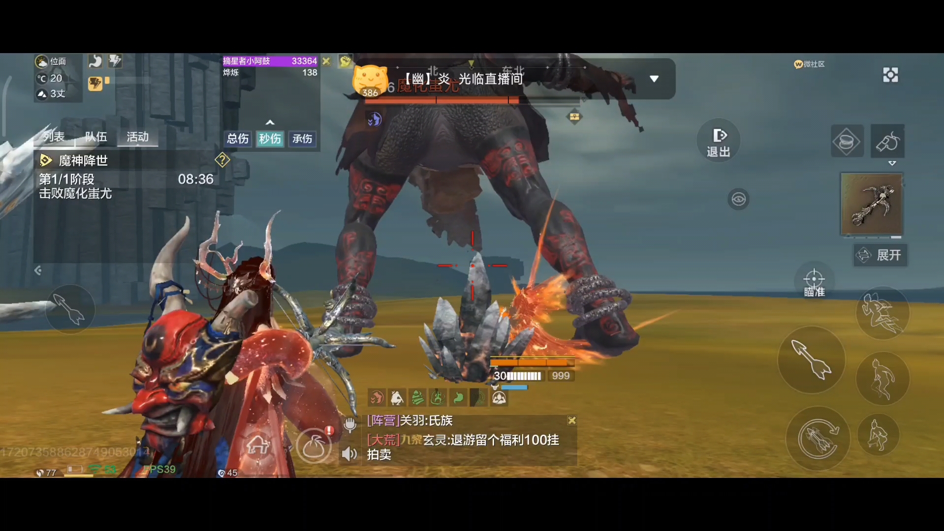 妄想山海斧钺小阿鼓vs魔化蚩尤