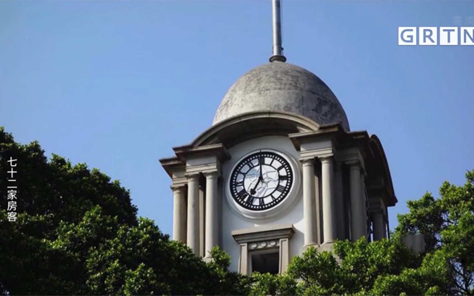 广州大钟楼(中段)