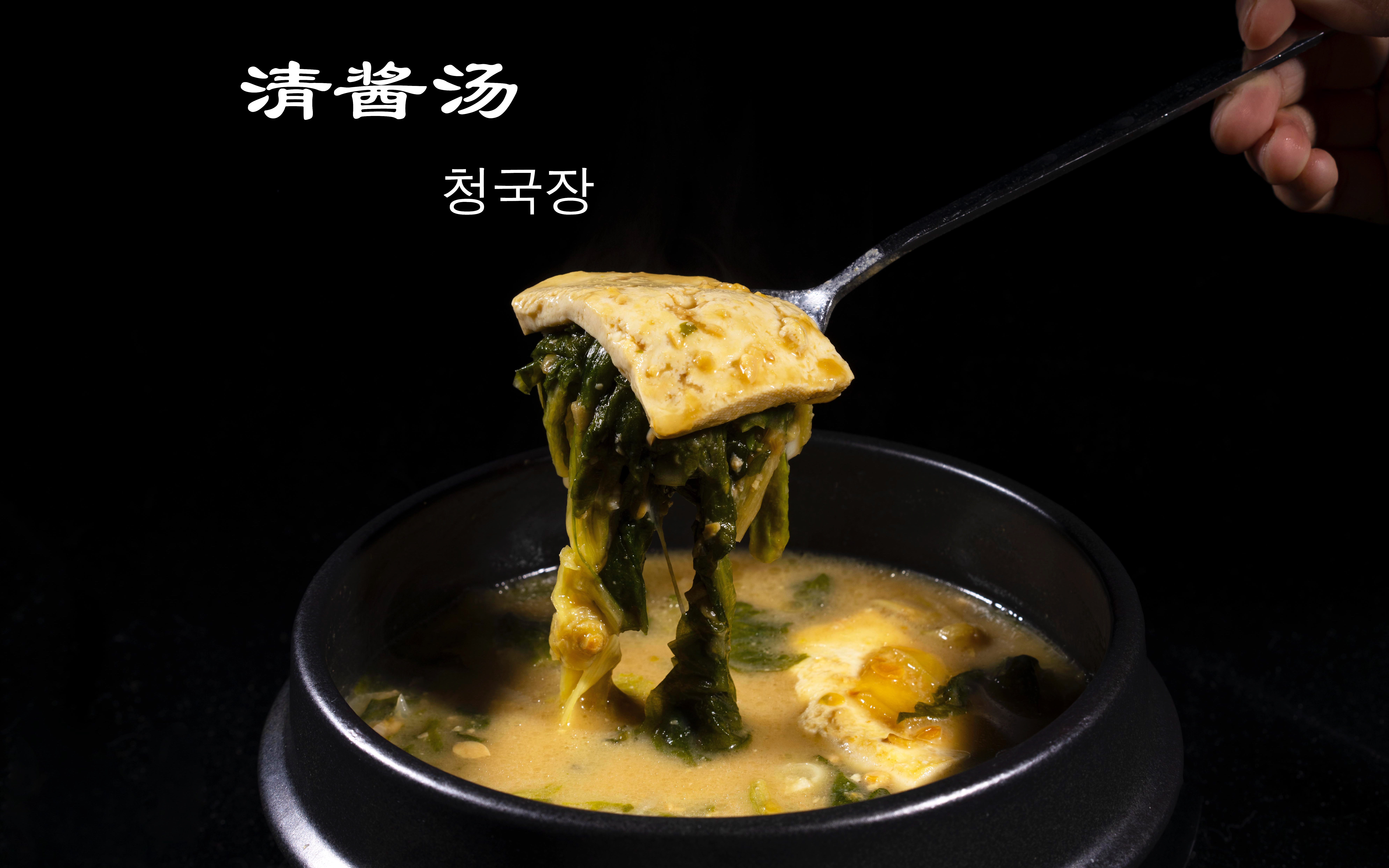 活动作品我想这一定是朝鲜族盆友记忆中的味道清酱汤