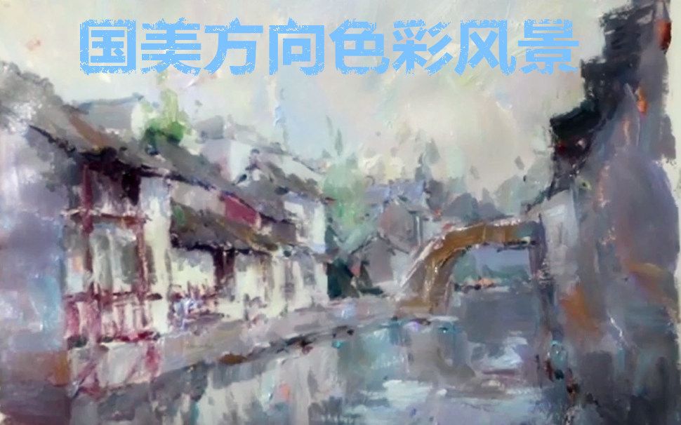 你们要的色彩风景来啦!哔哩哔哩bilibili