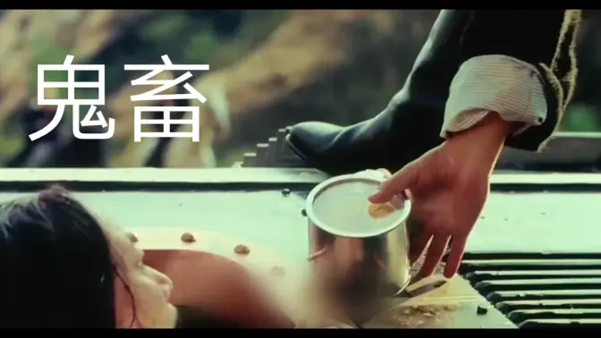 為民除害