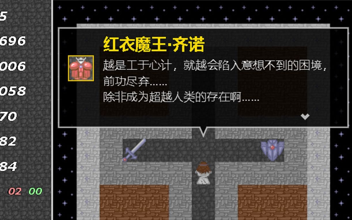 魔塔公主历险记公主不仅没有逃跑还决定要把魔王扬了