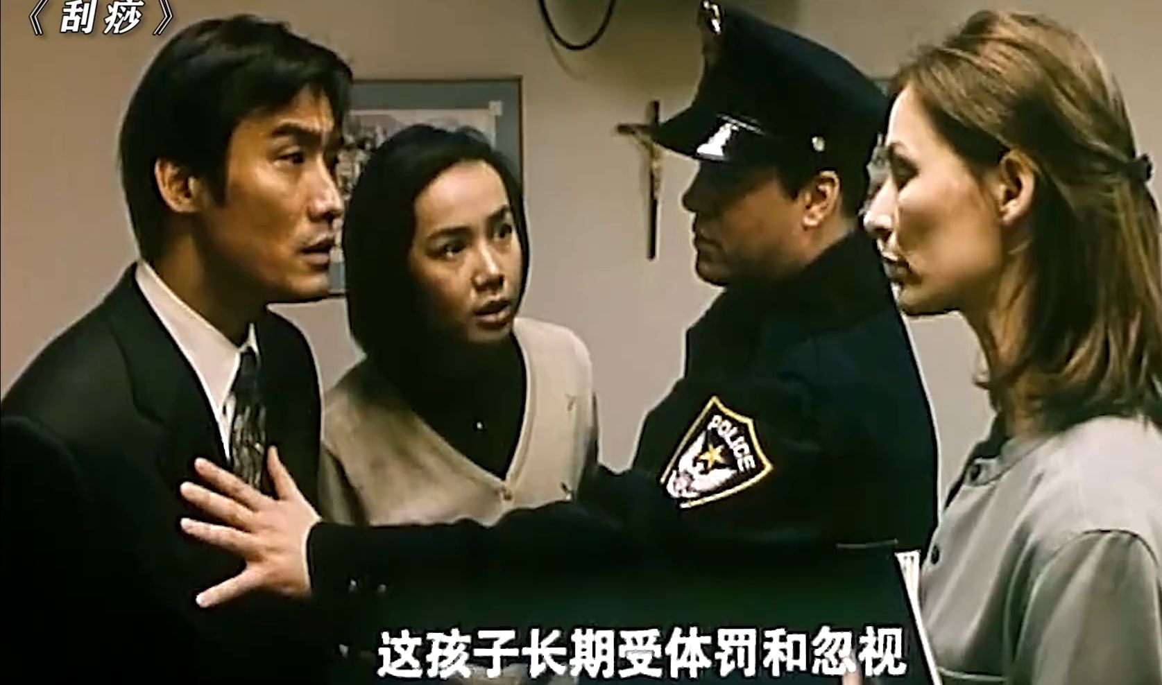 《刮痧》︱文化差异大,别总想着换地方#刮痧#梁家辉
