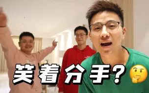 Download Video: 【相爱相杀七年 最后我们的选择是？】