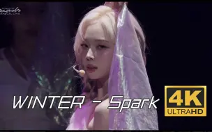 Tải video: 【4K中字】aespa WINTER - Spark 神女吟唱 如梦似幻 超清收藏画质 2024 SYNK Parallel Line 世巡首尔演唱会现场