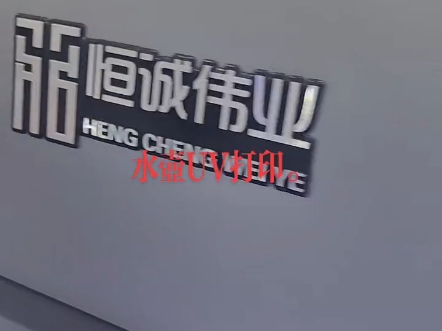 水壶UV打印哔哩哔哩bilibili