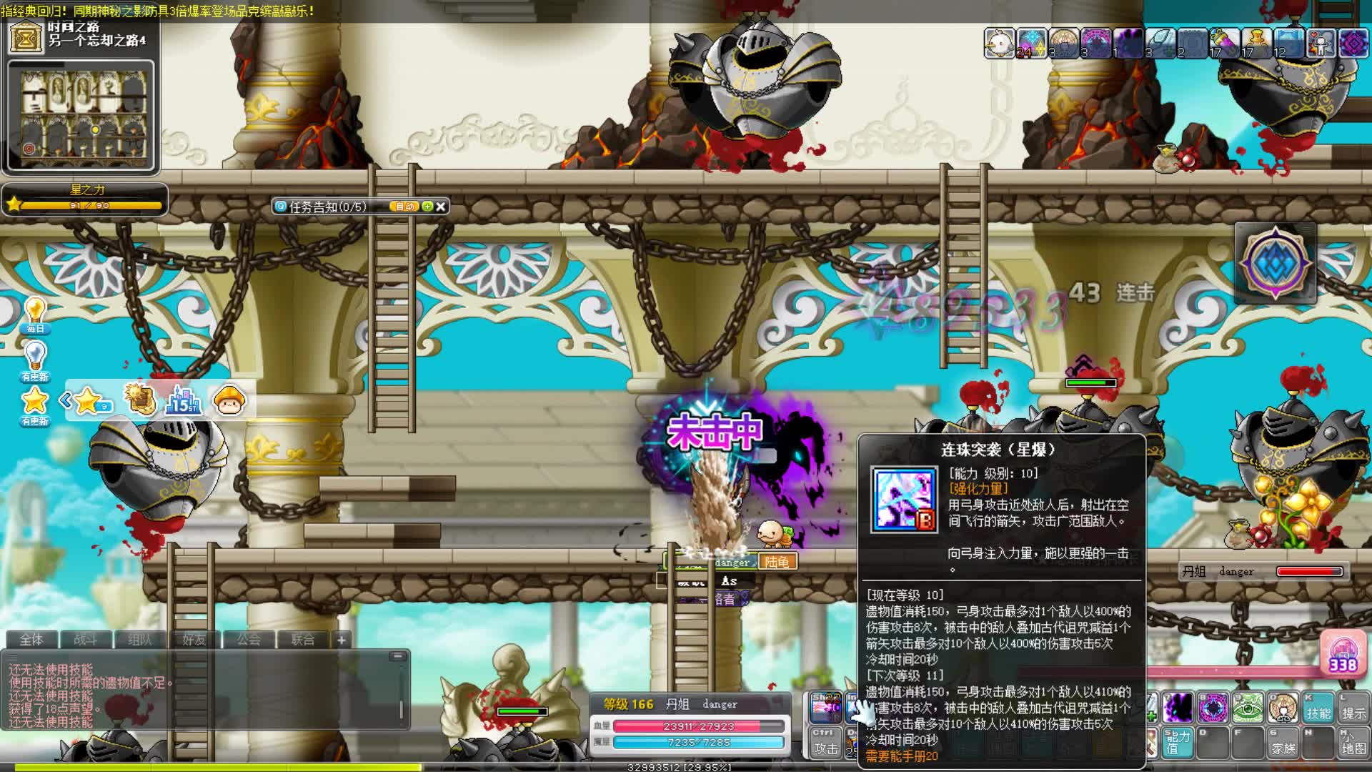 新职业古迹猎人刷怪以及超级技能模式介绍