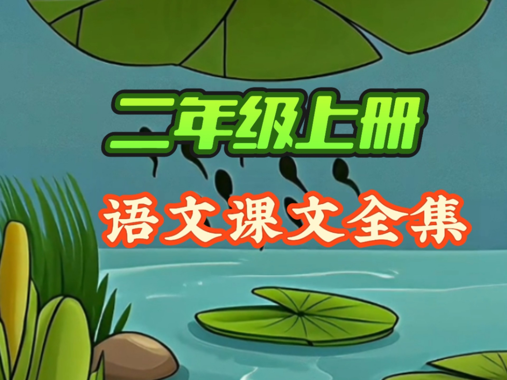 语文(语文九年级上册)