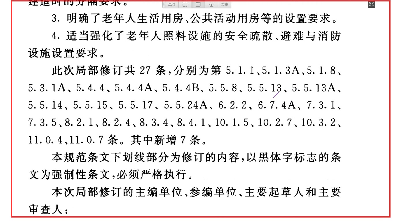 消防规范解读哔哩哔哩bilibili