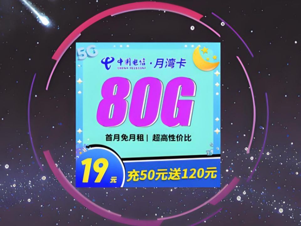 19月租用两年?电信!哔哩哔哩bilibili