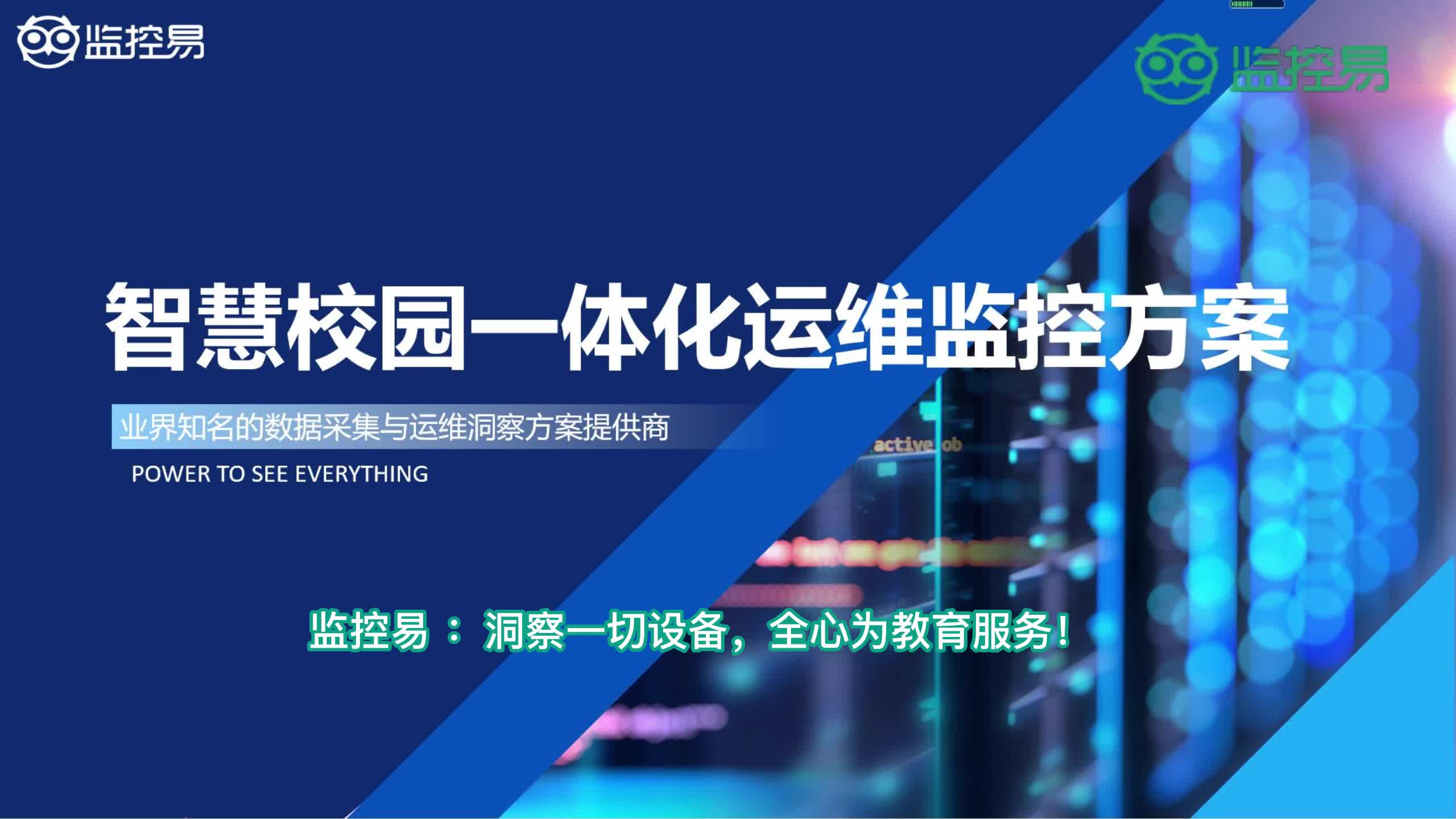 网络管理软件案例推荐,欢迎你来参观了解网络管理软件怎么样;银行网络管理软件服务商为你提供解决方案等哔哩哔哩bilibili