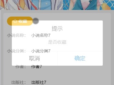 基于小说阅读APP的设计与实现哔哩哔哩bilibili