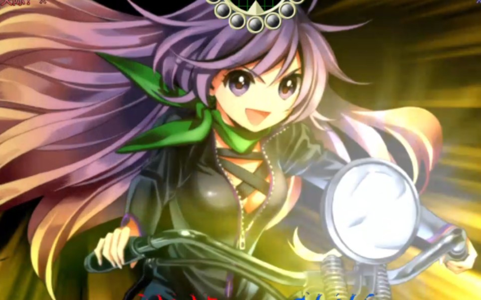 【东方深秘录l难度story】:圣白莲线不续命通关