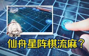 Download Video: 第一个用流麻下象棋的人肯定是天才吧！