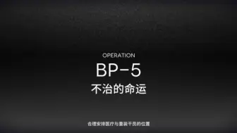 Download Video: 【skade队】BP-5双人