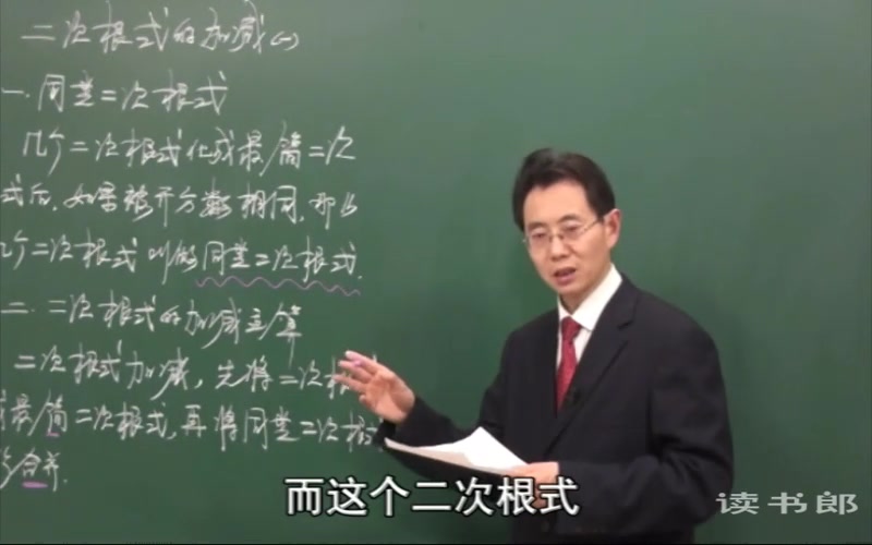 【人教版】初中三年级数学上册九年级数学上册哔哩哔哩bilibili