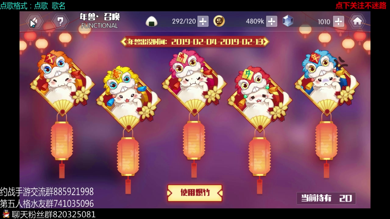 约战精灵再临新年大作战如何捕捉年兽