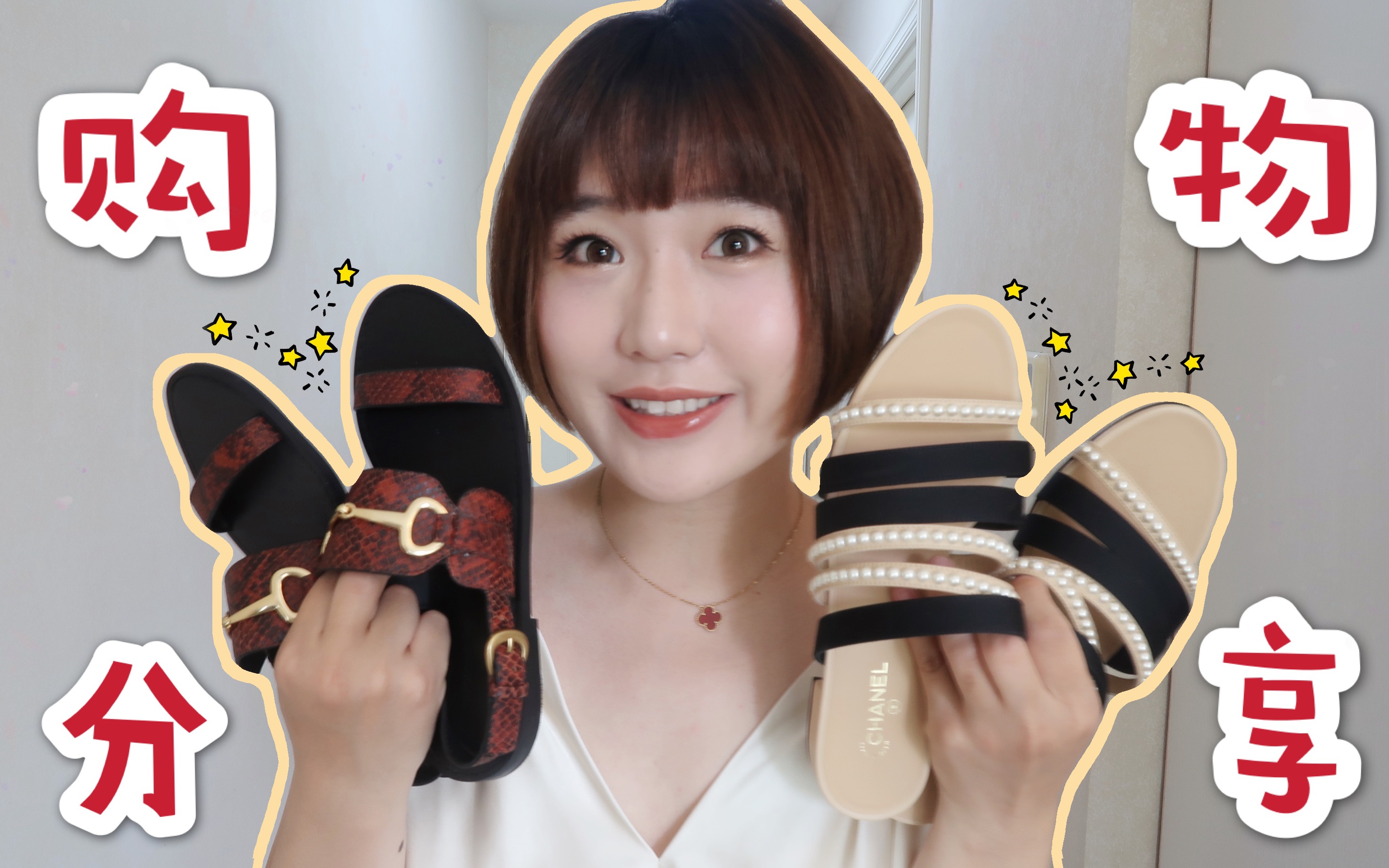 贝小贝夏季大型购物分享鞋子衣服贵价平价夏季搭配微胖显瘦穿搭