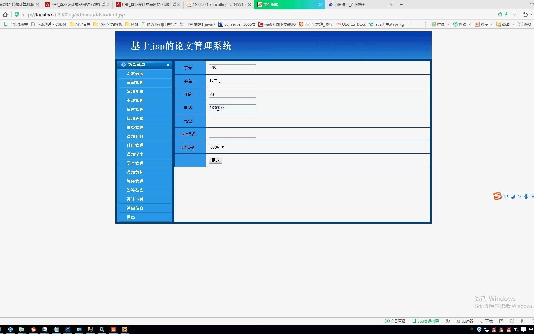 jsp1337毕业论文选题系统计算机毕业设计java哔哩哔哩bilibili