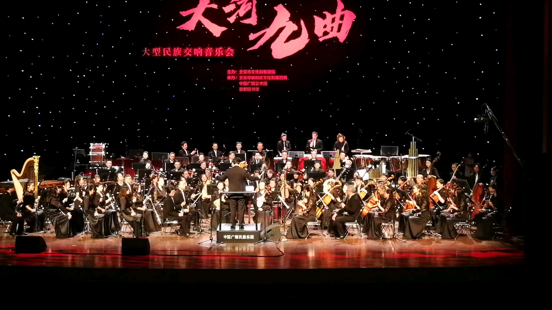 [图]大型民族交响音乐会《大河九曲》第七章＂山西.忠义千秋＂，取材于山西蒲剧音乐素材，突出蒲剧传统打击乐特色，司鼓：高宏